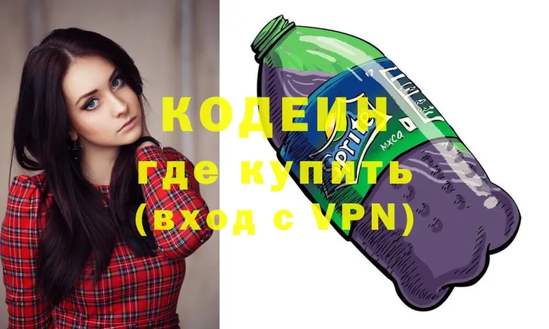 Codein Purple Drank  mega сайт  Полысаево 